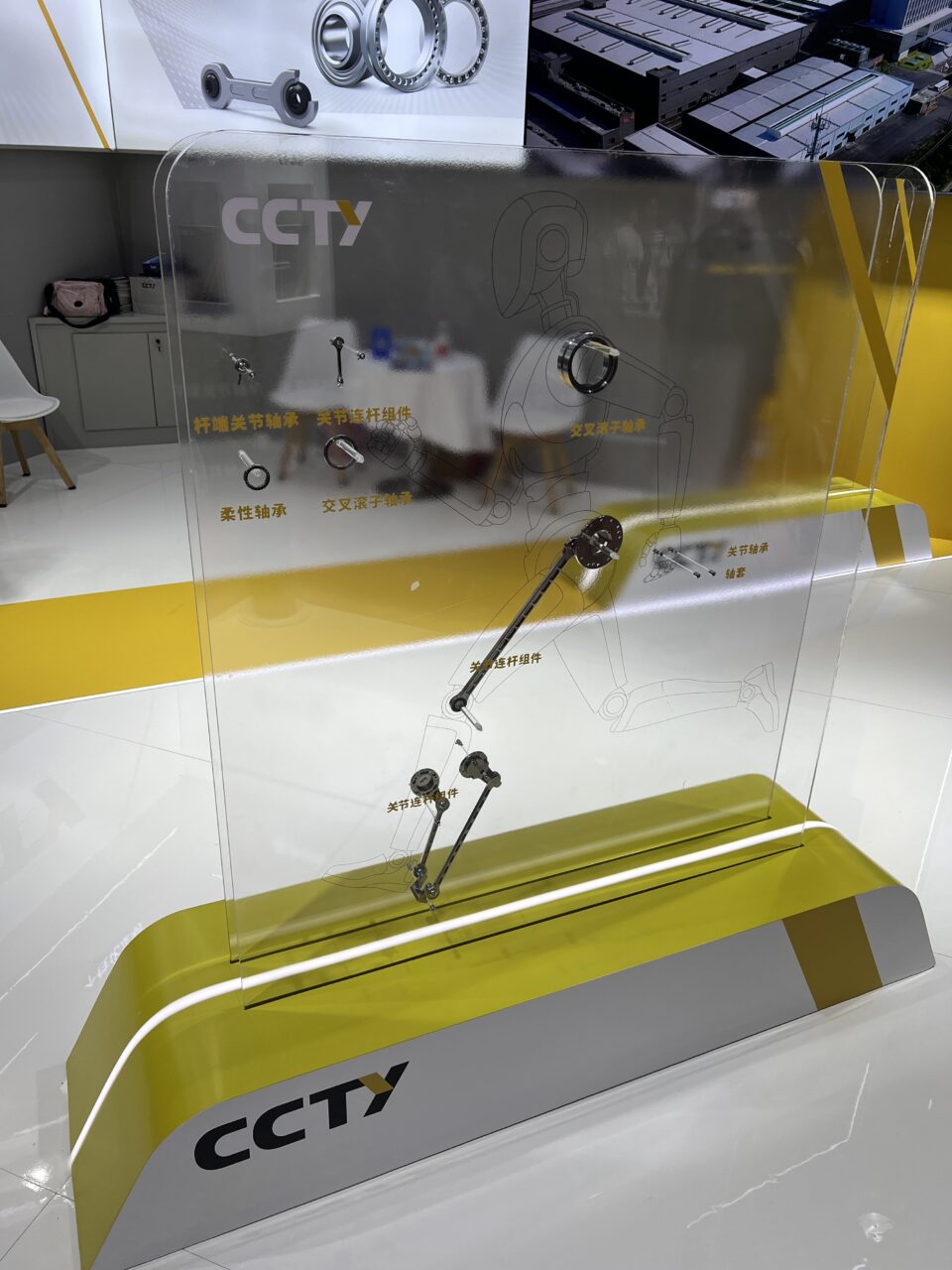 Display showing linkages for humanoids in CCTY's booth